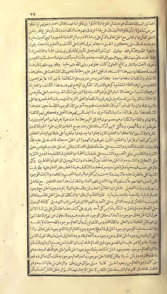 futmak.com - Page 99 - from part One of the first Boulaq edition